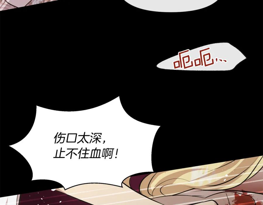 《黄金树林》第26话 100笞刑 第127页