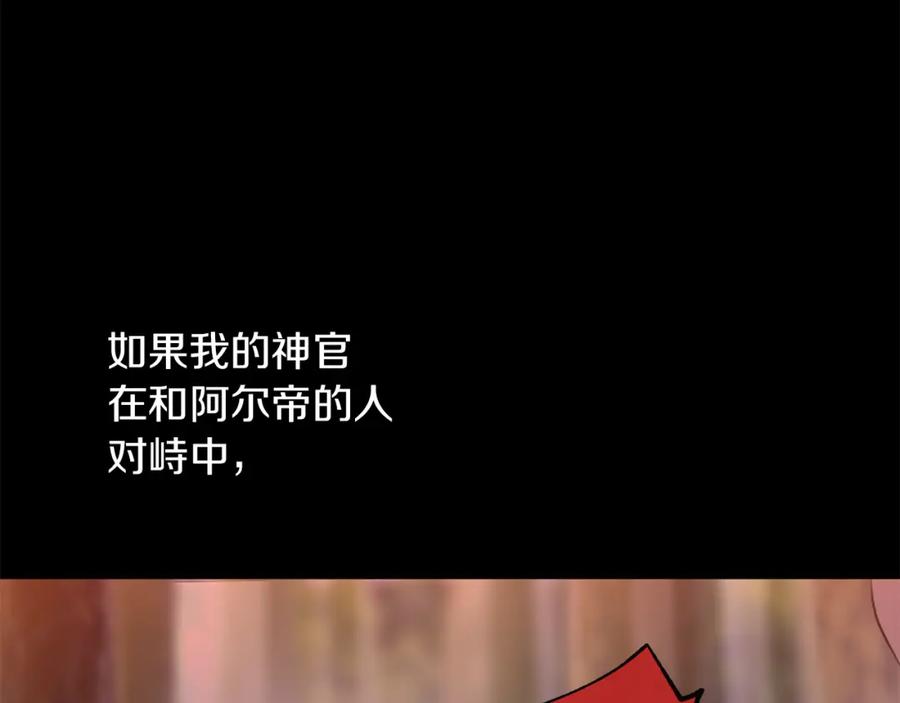 《黄金树林》第26话 100笞刑 第70页