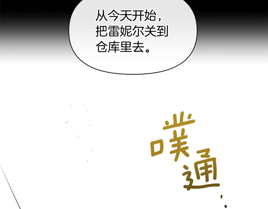 《黄金树林》第26话 100笞刑 第18页
