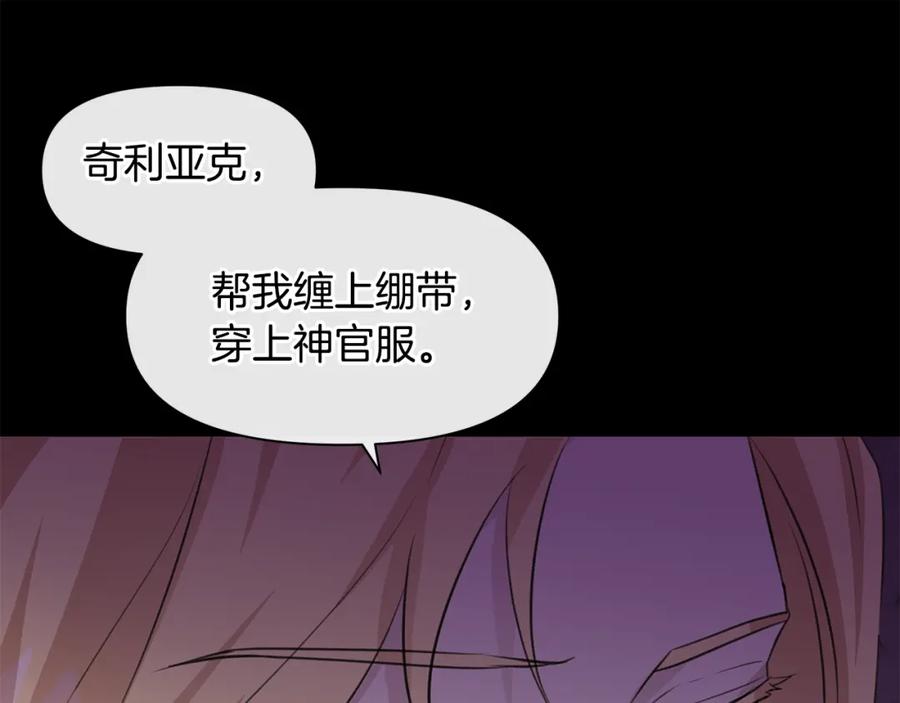 《黄金树林》第26话 100笞刑 第150页