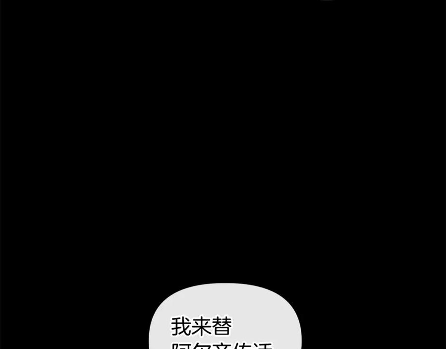 《黄金树林》第26话 100笞刑 第156页