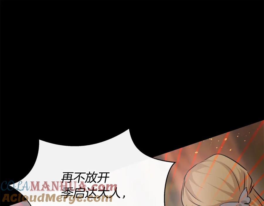 《黄金树林》第26话 100笞刑 第53页