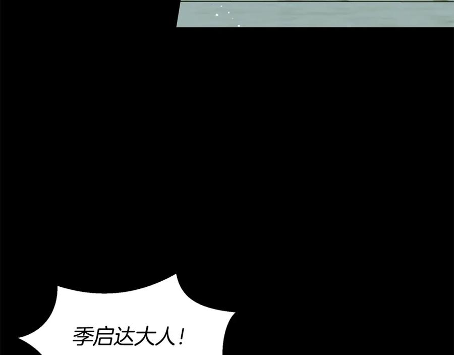 《黄金树林》第26话 100笞刑 第112页