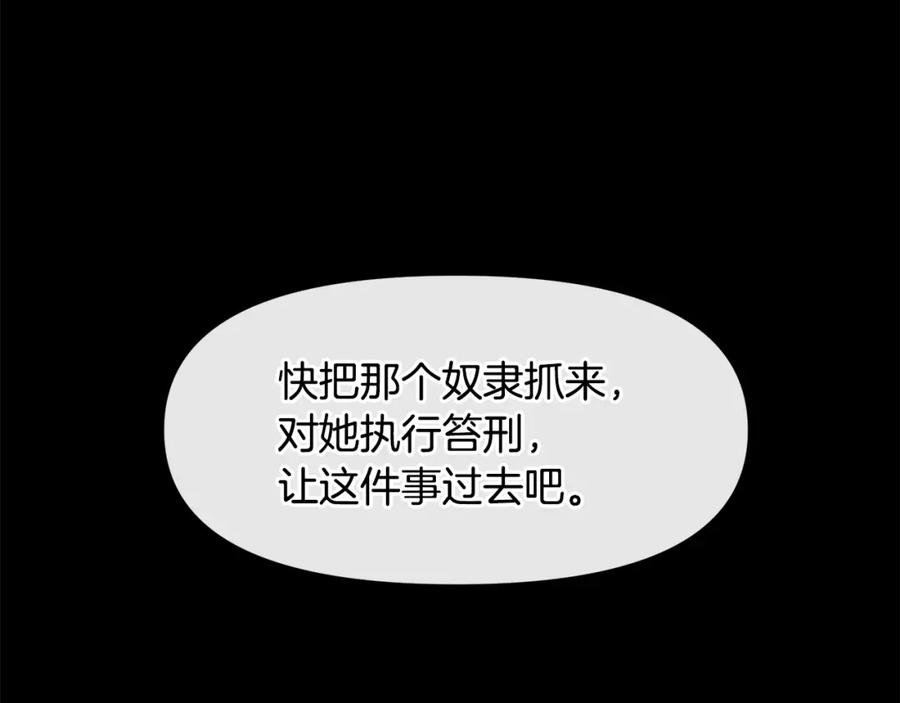 《黄金树林》第26话 100笞刑 第104页