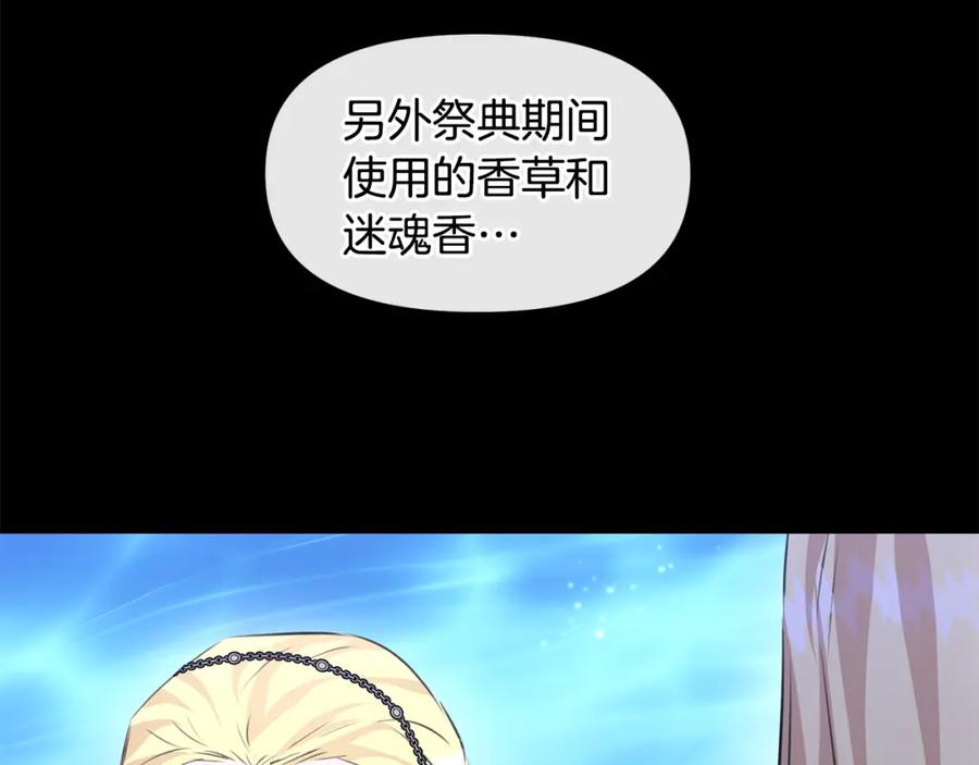 《黄金树林》第26话 100笞刑 第166页