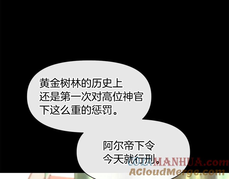 《黄金树林》第26话 100笞刑 第5页