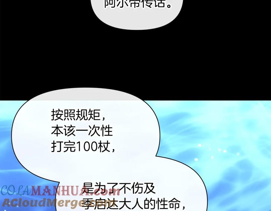 《黄金树林》第26话 100笞刑 第157页