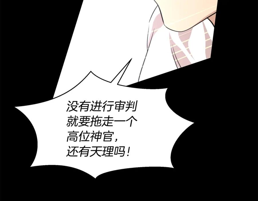 《黄金树林》第26话 100笞刑 第46页