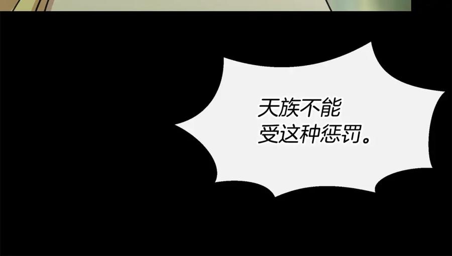 《黄金树林》第26话 100笞刑 第66页