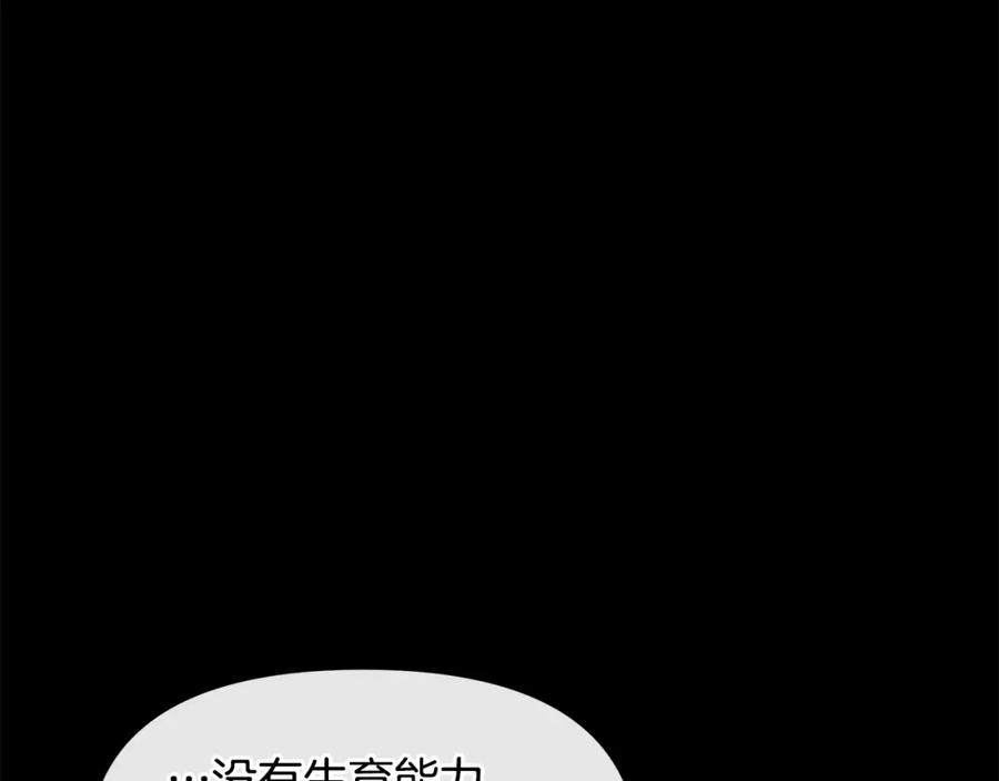 《黄金树林》第26话 100笞刑 第180页