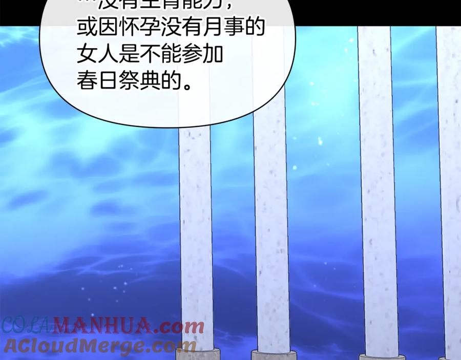 《黄金树林》第26话 100笞刑 第181页