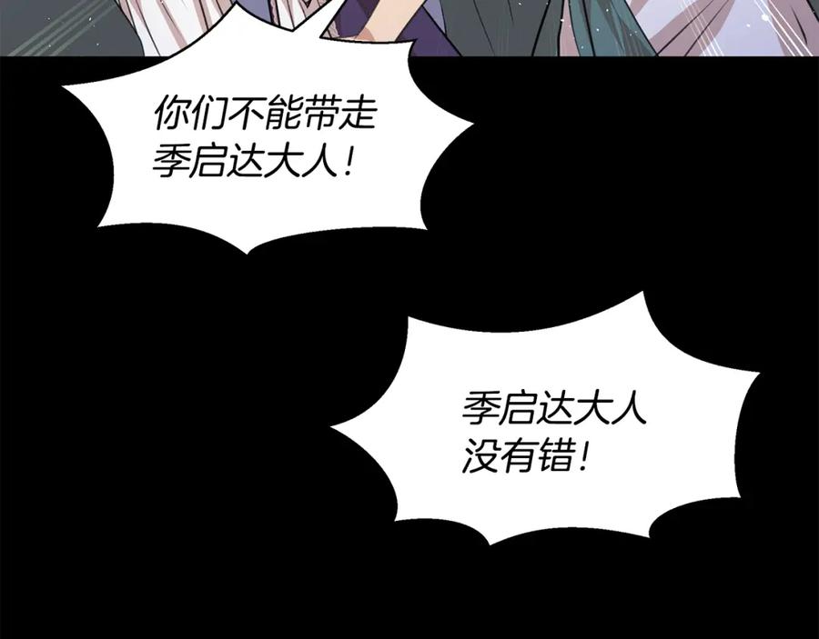 《黄金树林》第26话 100笞刑 第42页
