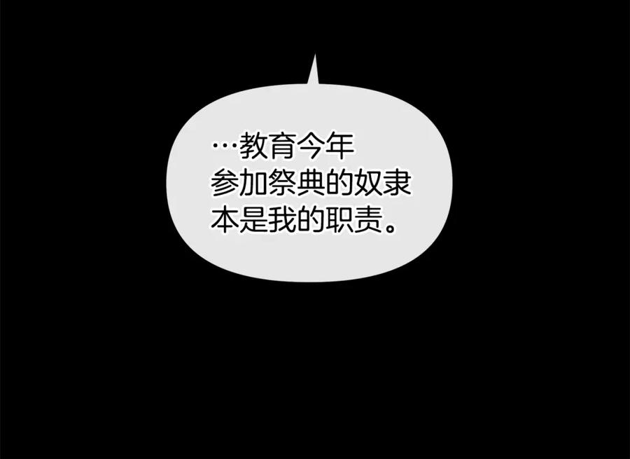 《黄金树林》第26话 100笞刑 第108页