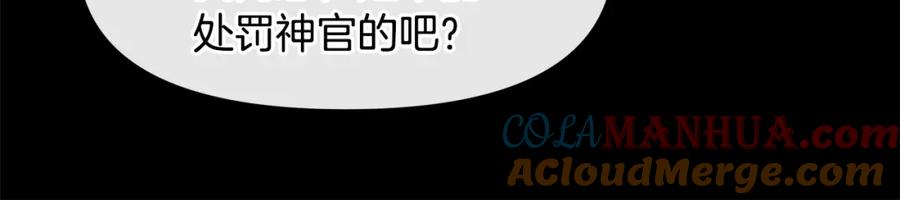 《黄金树林》第26话 100笞刑 第37页