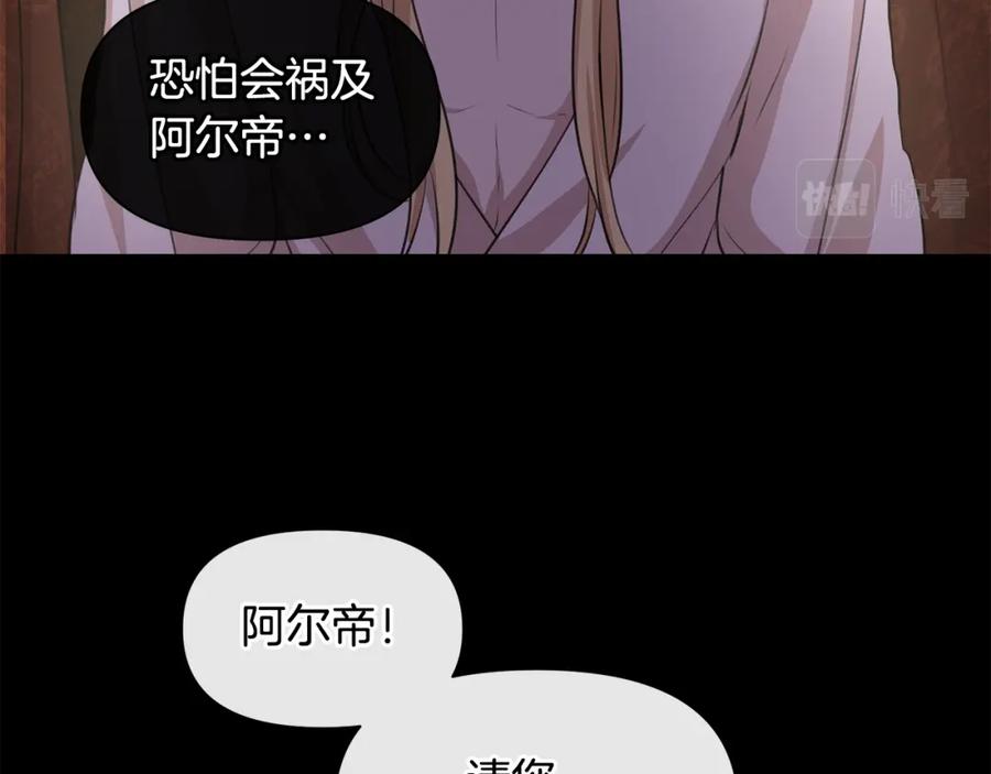 《黄金树林》第26话 100笞刑 第96页