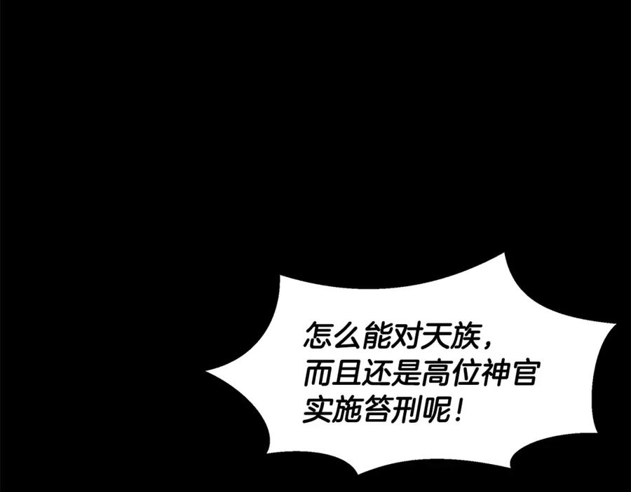 《黄金树林》第26话 100笞刑 第26页