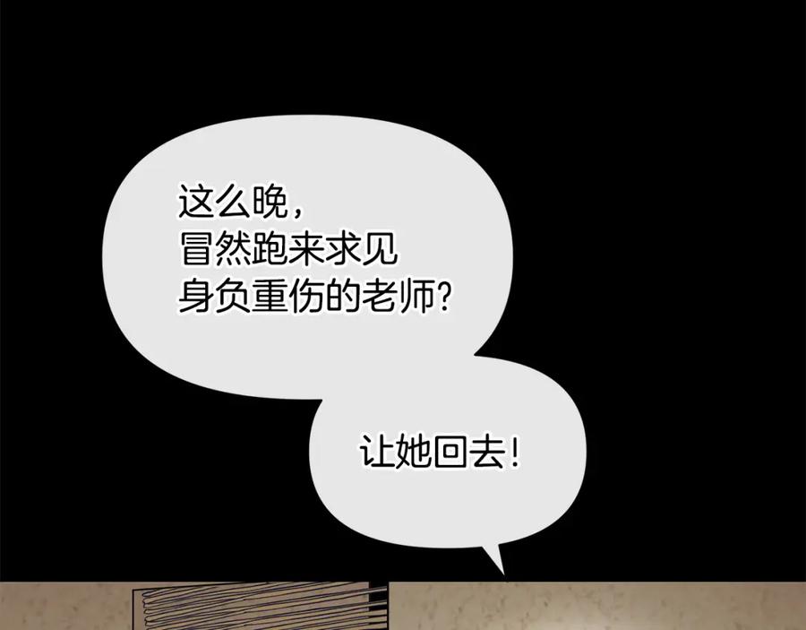 《黄金树林》第26话 100笞刑 第144页