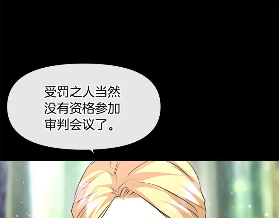《黄金树林》第26话 100笞刑 第38页