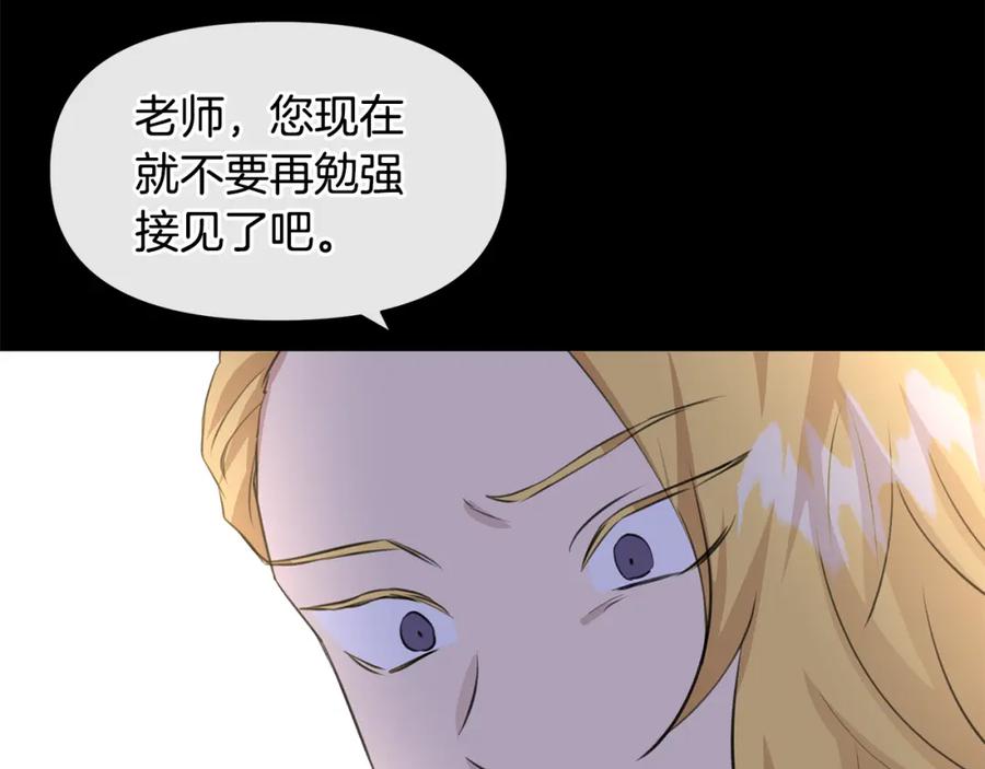 《黄金树林》第26话 100笞刑 第152页