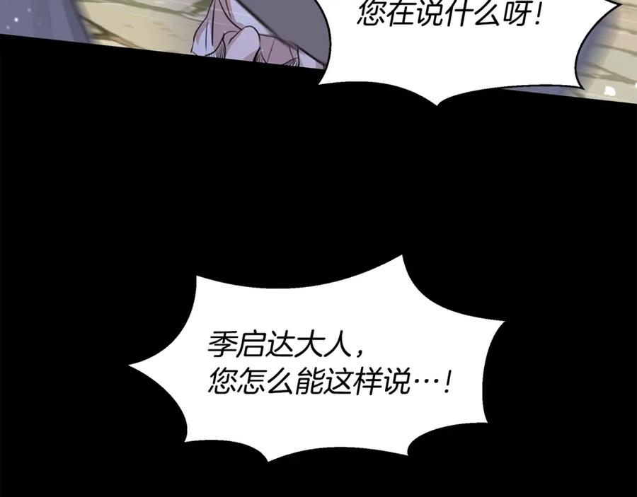 《黄金树林》第26话 100笞刑 第114页