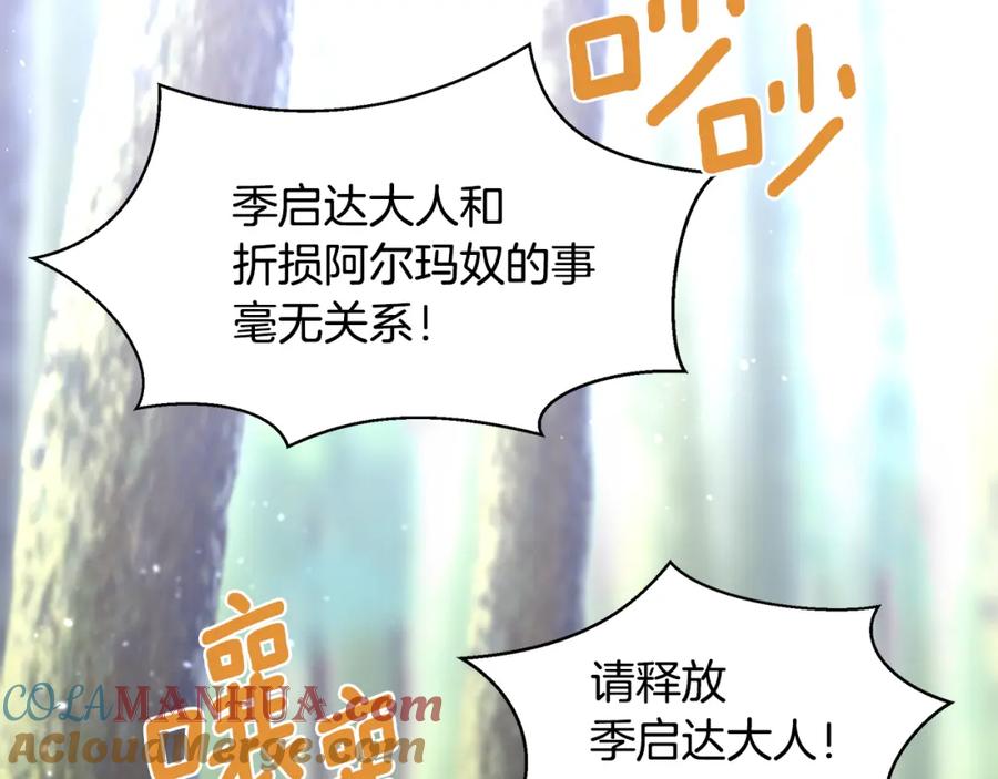 《黄金树林》第26话 100笞刑 第29页