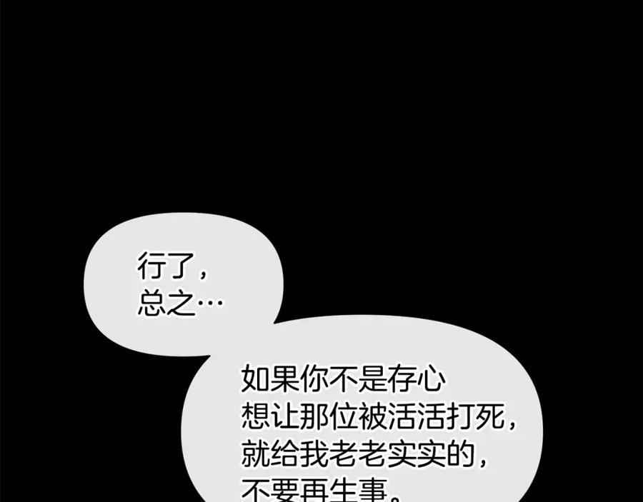 《黄金树林》第26话 100笞刑 第15页