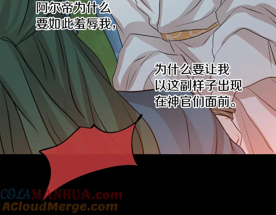 《黄金树林》第26话 100笞刑 第69页