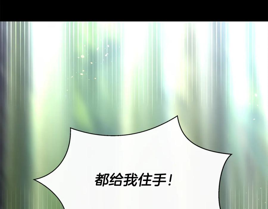 《黄金树林》第26话 100笞刑 第56页