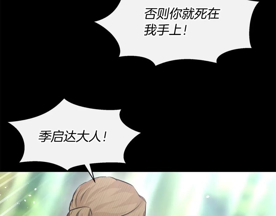 《黄金树林》第26话 100笞刑 第62页