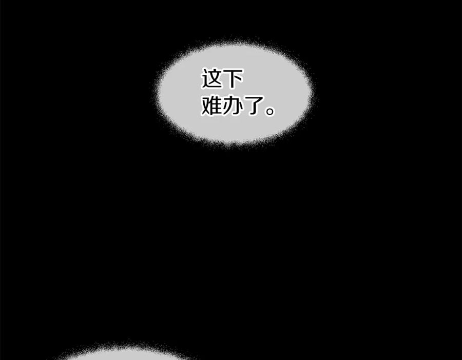 《黄金树林》第26话 100笞刑 第84页