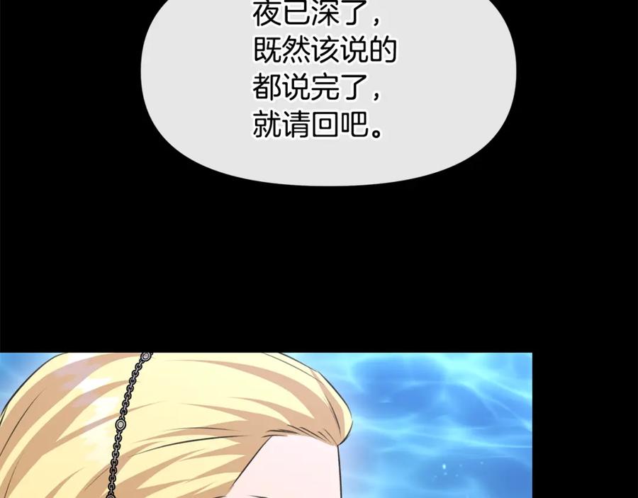 《黄金树林》第26话 100笞刑 第171页