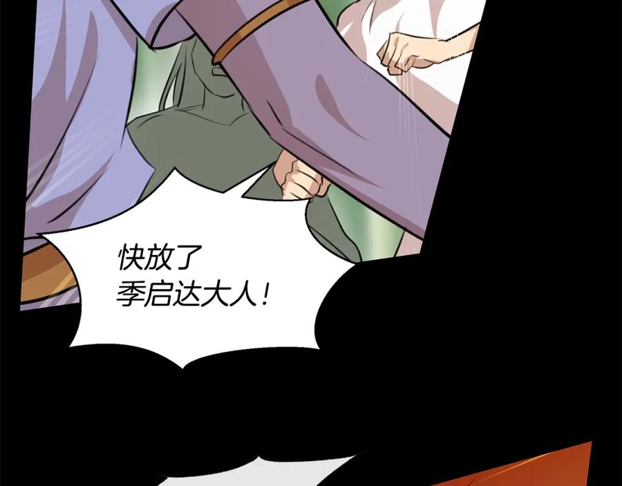 《黄金树林》第26话 100笞刑 第44页