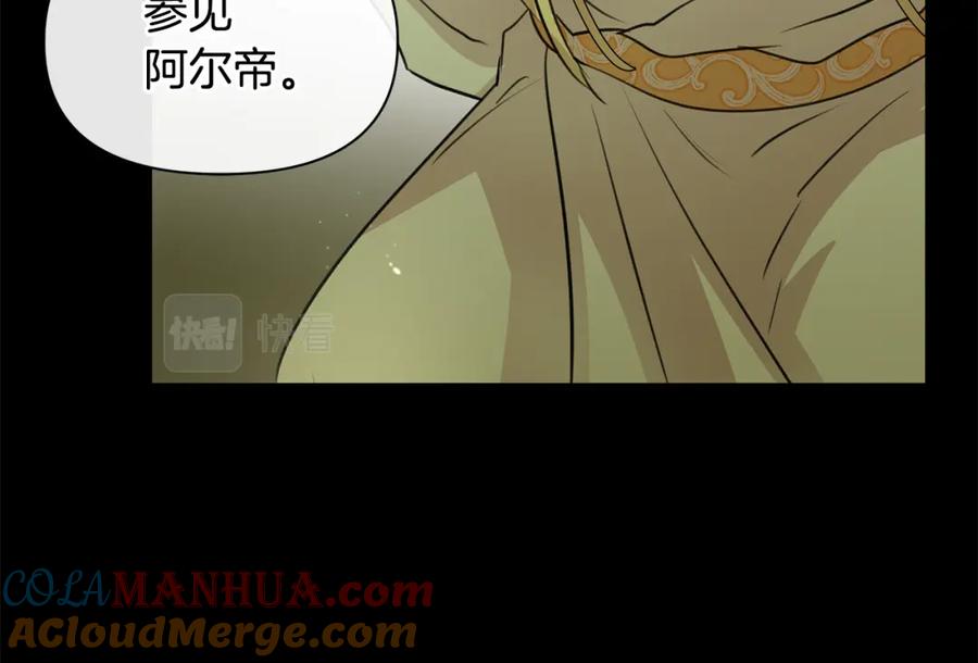 《黄金树林》第26话 100笞刑 第81页