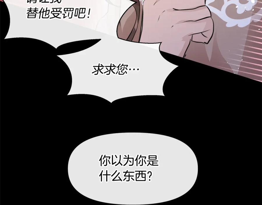 《黄金树林》第26话 100笞刑 第11页