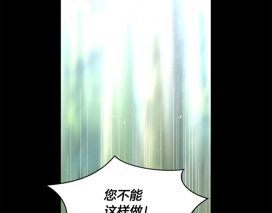 《黄金树林》第26话 100笞刑 第24页