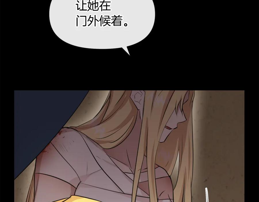 《黄金树林》第26话 100笞刑 第147页
