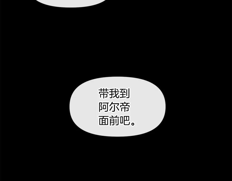 《黄金树林》第26话 100笞刑 第74页