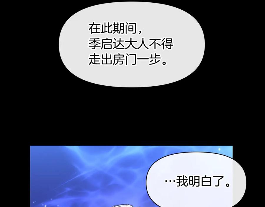 《黄金树林》第26话 100笞刑 第160页