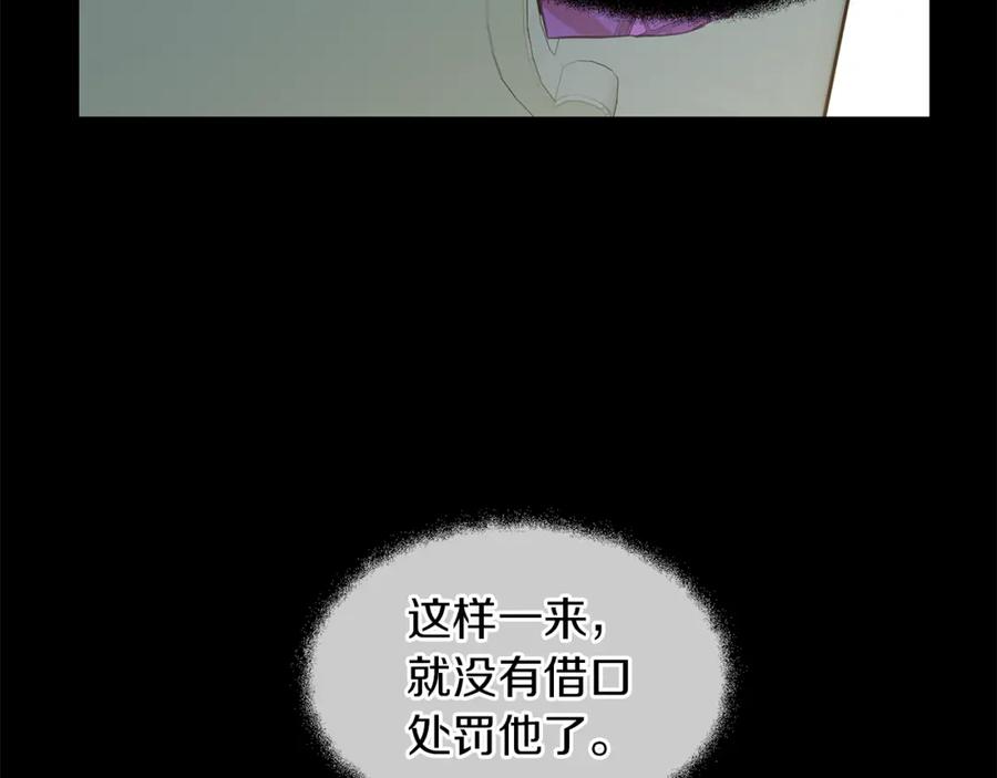 《黄金树林》第26话 100笞刑 第87页