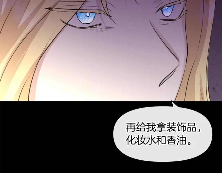 《黄金树林》第26话 100笞刑 第151页