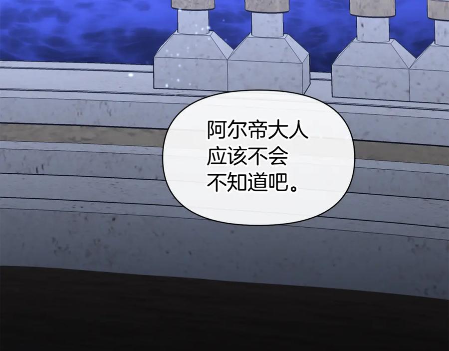 《黄金树林》第26话 100笞刑 第182页