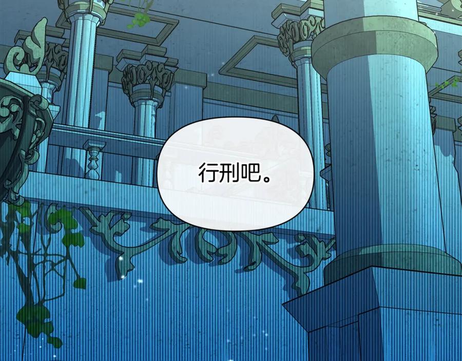 《黄金树林》第26话 100笞刑 第118页