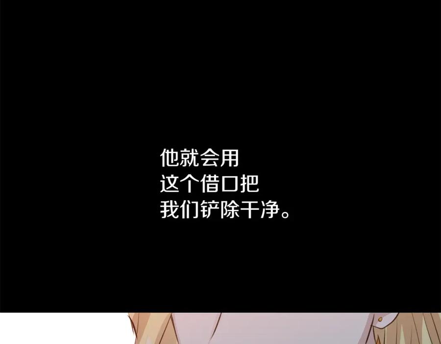 《黄金树林》第26话 100笞刑 第72页