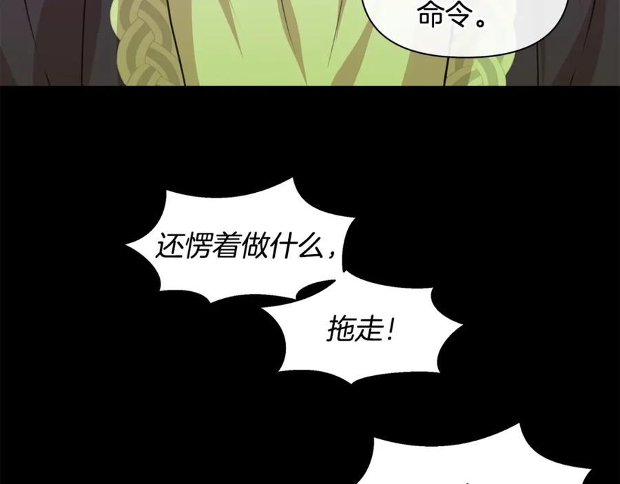 《黄金树林》第26话 100笞刑 第40页