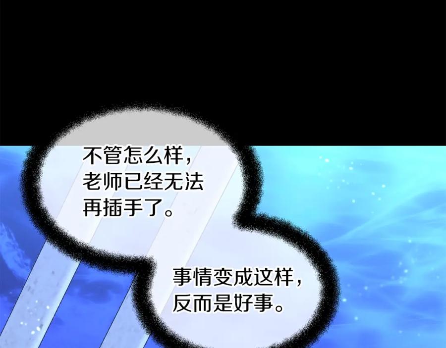 《黄金树林》第27话 你不要哭 第107页