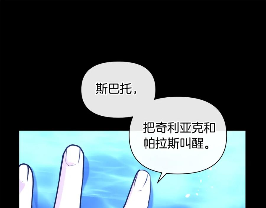 《黄金树林》第27话 你不要哭 第115页