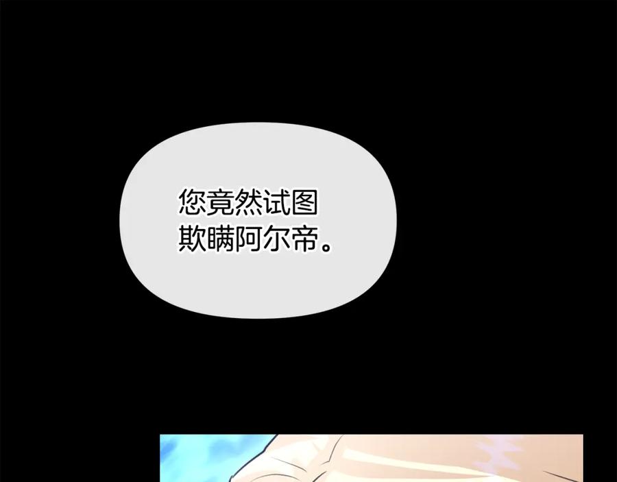 《黄金树林》第27话 你不要哭 第32页