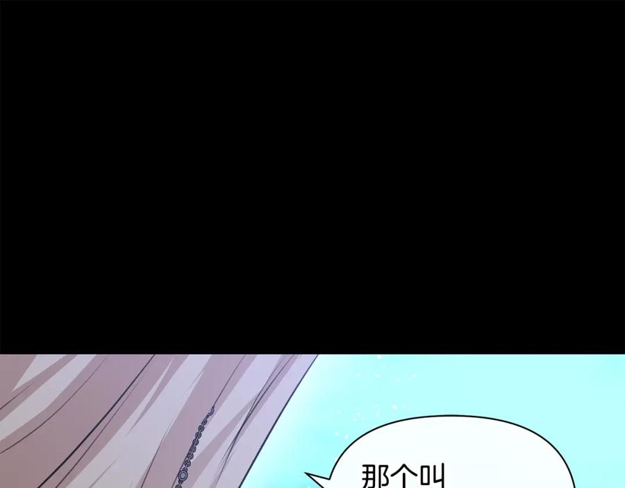 《黄金树林》第27话 你不要哭 第19页