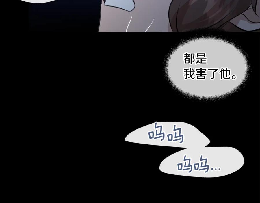 《黄金树林》第27话 你不要哭 第134页
