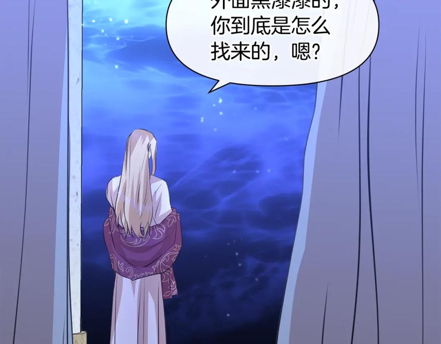 《黄金树林》第27话 你不要哭 第142页
